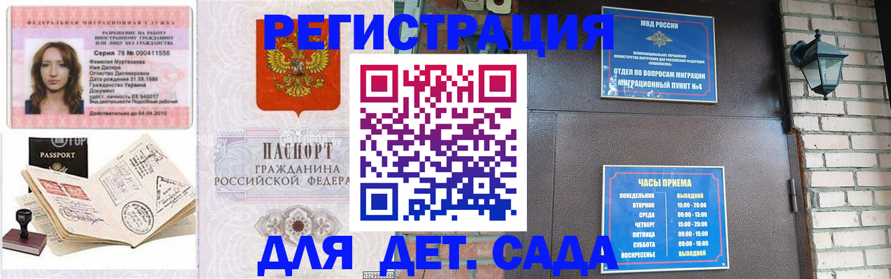 прописка поиск в Черепаново