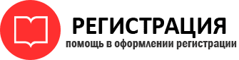 прописка в Черепаново id416012